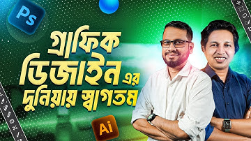 গ্রাফিক ডিজাইন এর আদ্যোপান্ত | Professional Graphic Design | Graphic Design Bangla Tutorial
