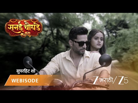 Sanai Chaughade | Will Jay and Sharvari find love?