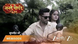 Sanai Chaughade | Will Jay and Sharvari find love? screenshot 5