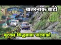 Butwal siddhababa palpa  highway road full      