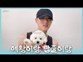 [EPEX] 그냥 10분동안 예왕이랑 밥풀이가 귀여운 영상