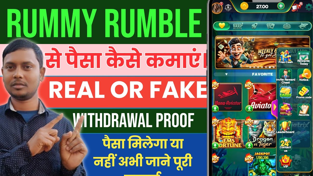 Rummy Rumble App Review|Rummy Rumble App Real Or Fake|Rummy Rumble App Se Paisa Kaise Kamaye 