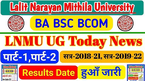 LNMU UG PART-1 & PART-2 Results Kab hoga Date Jari | Today UG part 1 news | Ba Bsc bcom results