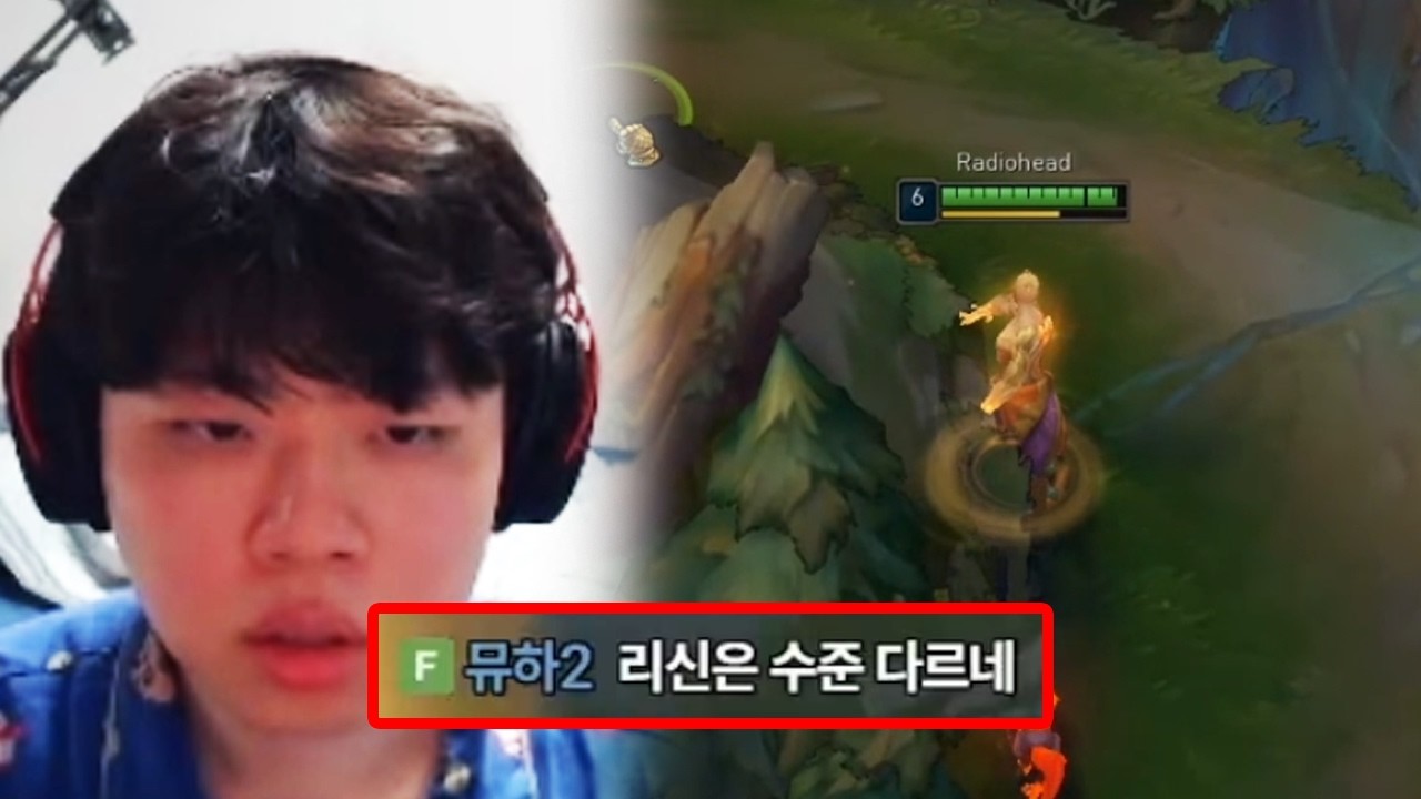 '현 메타 압도적 1황 등극' 리신 체험기