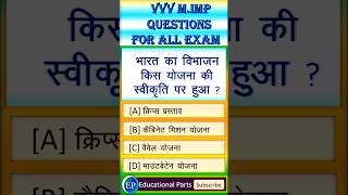 Most Important Question For All Exam || Static Gk #gk #gkquestion #gkquiz #gkinhindi #gkshorts