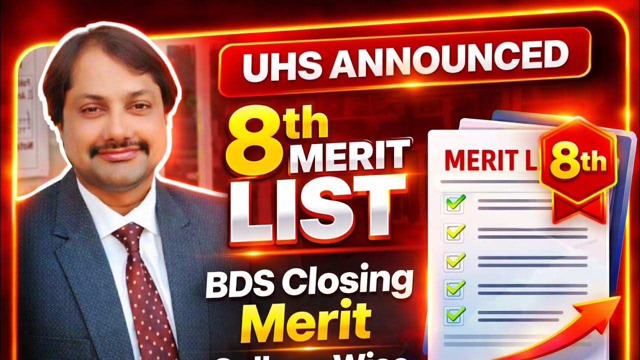 UHS announced 8th MERIT LIST! 4th BDS merit list! Pmdc latest news/ mdcat latest news 