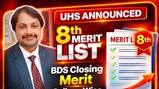UHS announced 8th MERIT LIST! 4th BDS merit list! Pmdc latest news/ mdcat latest news #mdcat2026#uhs