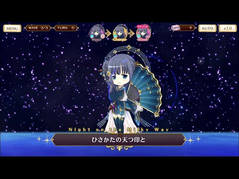 マギレコ 七海やちよ 七夕ver. マギア ひさかたの天つ印と Night on the Milky Way - マギアレコード 魔法少女まどか☆マギカ外伝