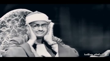 تلاوه مرئيه من سوره الاسراء من 70 إلى 85 للشيخ محمد صديق المنشاوي
