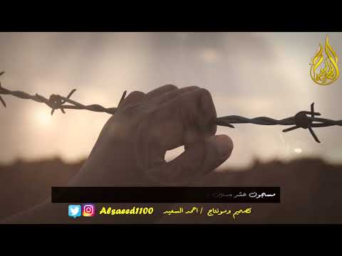 قصيدة سجين القدر غريب الدار 