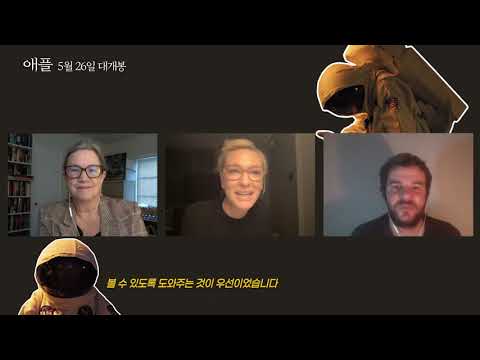 영화 [애플 APPLES] 케이트 블란쳇 인터뷰 영상 (한글) : 2021.05.26