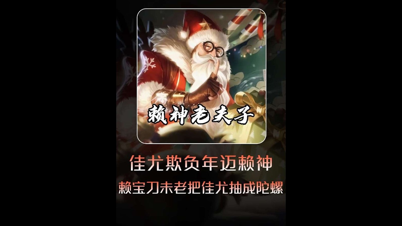 上山的人永远不要嘲笑下山的神#王者荣耀 #单挑 #赖神老夫子【凤煌解说王者荣耀】