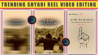 Trending Shayari Status Video Editing In Alight Motion || Alight Motion App Se Shyari Reel Editing  screenshot 2