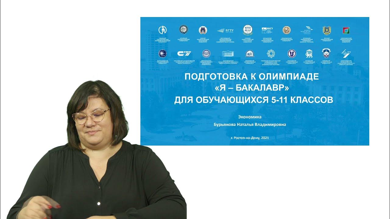 олимпиада петргу. награждение александра школьника. я бакалавр 2024. я бакалавр 2024. ольга сергеевна дгту.