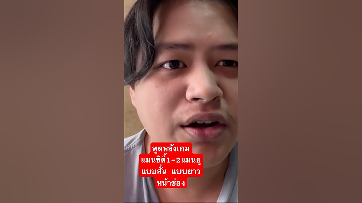 พูดหลังเกมแมนซิตี้คาบ้านโดยแมนยู #football #mancity #คุยหลังเกม #แมนยู #manchesterunited #manutd
