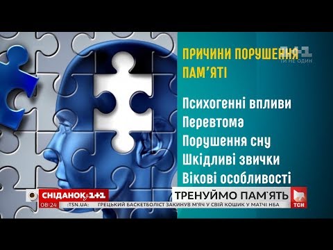 Як уникнути погіршення пам&rsquo;яті - невропатолог Володимир Мельник