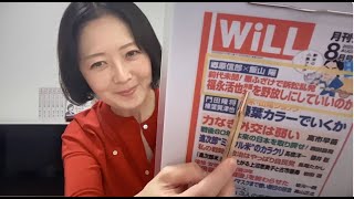飯山あかりちゃんねるの配信のサムネイル画像