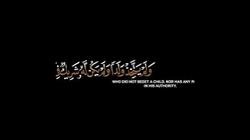 تبارك الذي نزل الفرقان على عبده|ماتيسر من سورة الفرقان🎧🖤القارئ عبدالعزيز الأحمد كروما شاشه سوداء