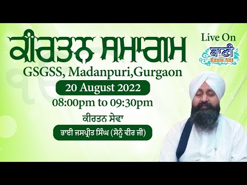 Live-Gurmat-Samagam-Gsgss-Madanpuri-Gurgaon-20-August-2022