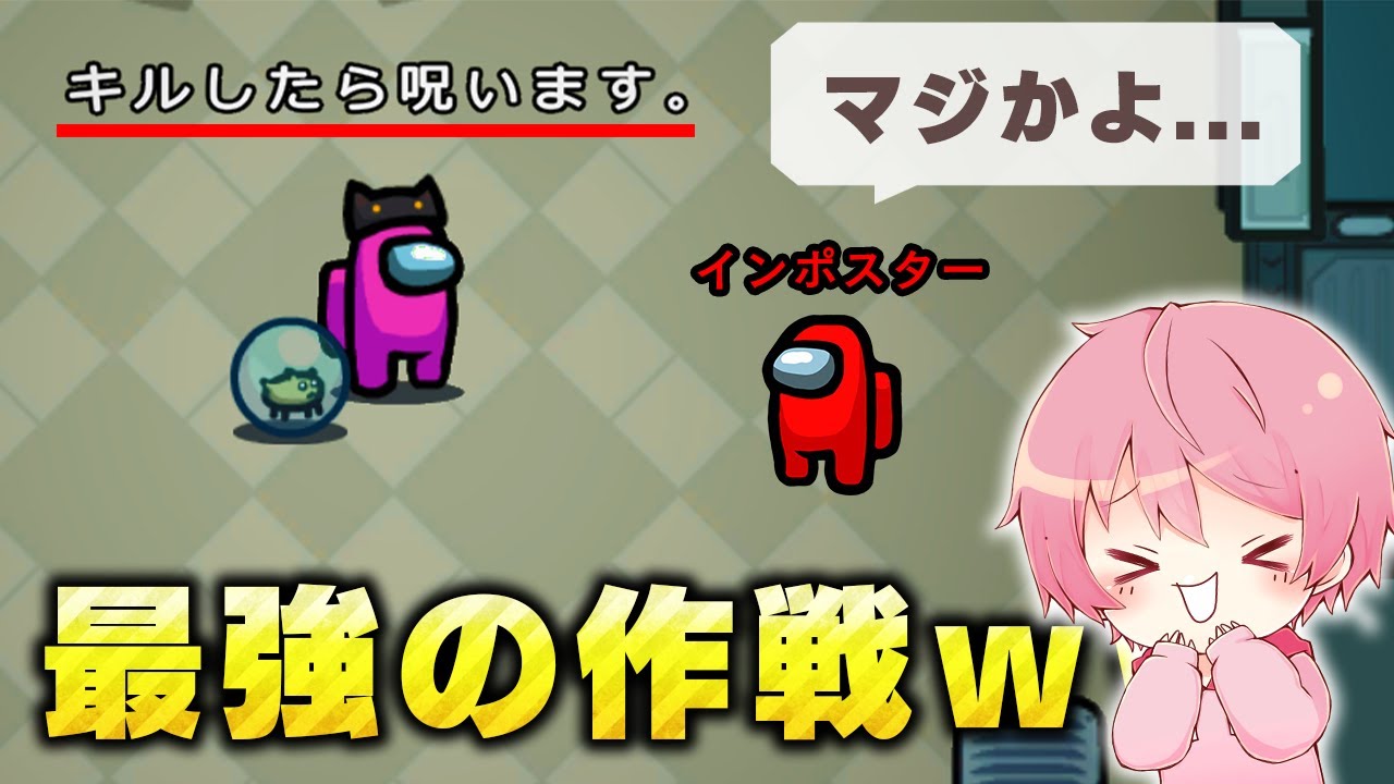 Among Us 99 キルされない方法を見つけたんだけどｗｗｗｗｗ 宇宙人狼 アモングアス Youtube