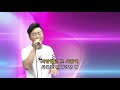 김명환 눈물의 대전역 Cover By 김성기
