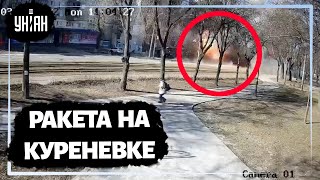 Момент падения сбитой нашими ПВО ракеты оккупантов на Куреневке в Киеве