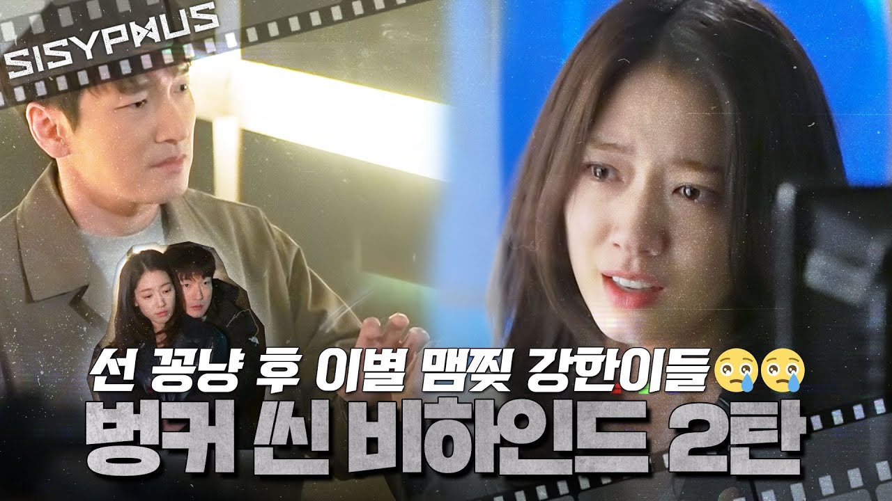 閒聊] JTBC《薛西弗斯的神話》EP16(END)(雷) - 看板KoreaDrama - 批踢踢實業坊