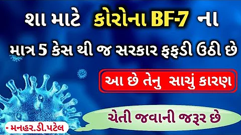 BF-7   5       ...