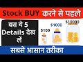 How to Select Multibagger Stocks/ How to do Fundamental Analysis on Stocks/ Stock Selection Hindi