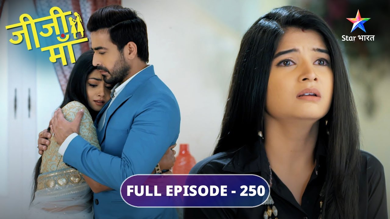 Jiji Maa | Kya Vidhaan ko chhodkar chali jayegi Niyati? | FULL EPISODE-250 | जीजी माँ