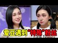 当爱豆遇到“特殊”的粉丝,用心学会了手语回应,这才是偶像行为的最高级尊重!#追星 #明星 #爱豆 #一人分饰多角
