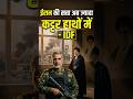 ईरान की सत्ता अब ज्यादा कट्टर हाथों में - IDF