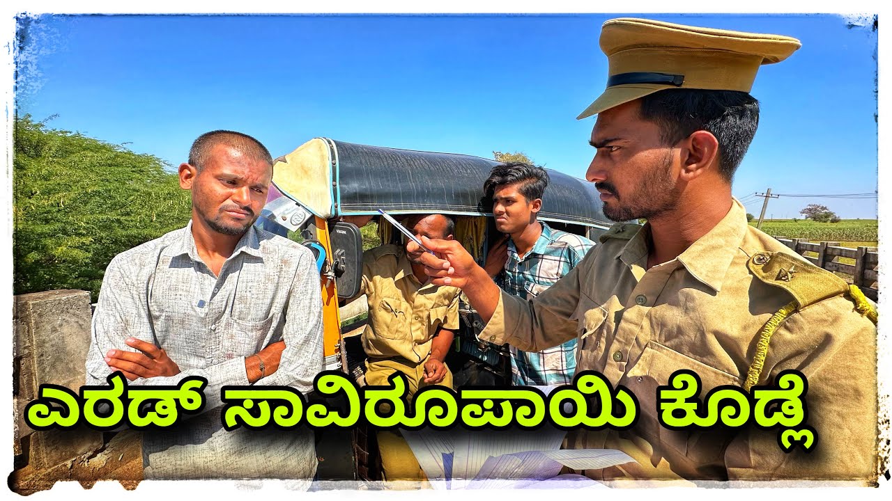 ||ಆಟೋ ಡ್ರೈವರ್ ಕಾಮಿಡಿ ಮುಖಲೆಪ್ಪಾ ||