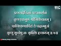 Gopi geet full audio with lyrics in hindi || original audio
