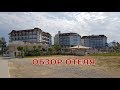 Турция-2018: отель Ramada Resort Side. Обзор отеля.