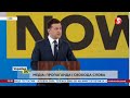 Зеленський анонсував початок роботи центру протидії дезінформації / включення з форуму "Україна 30"