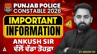 Punjab Police Constable 2026 Important Information | Exam Strategy | By Ankush Sir