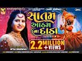 Satam aatham na dada  hetal bharwad  new gujarati janmashtmi special full song 2022