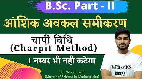 चार्पी विधि | Charpit Method| Partial Differential Equation | B.Sc. Part - 2