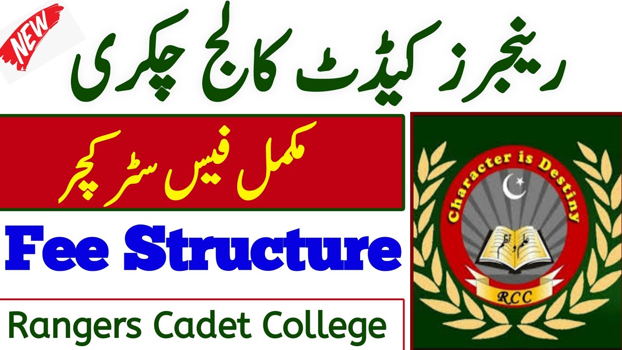 Rangers Cadet College Chakri Fee Structure| RCC Rawalpindi Fees| Cadet ...