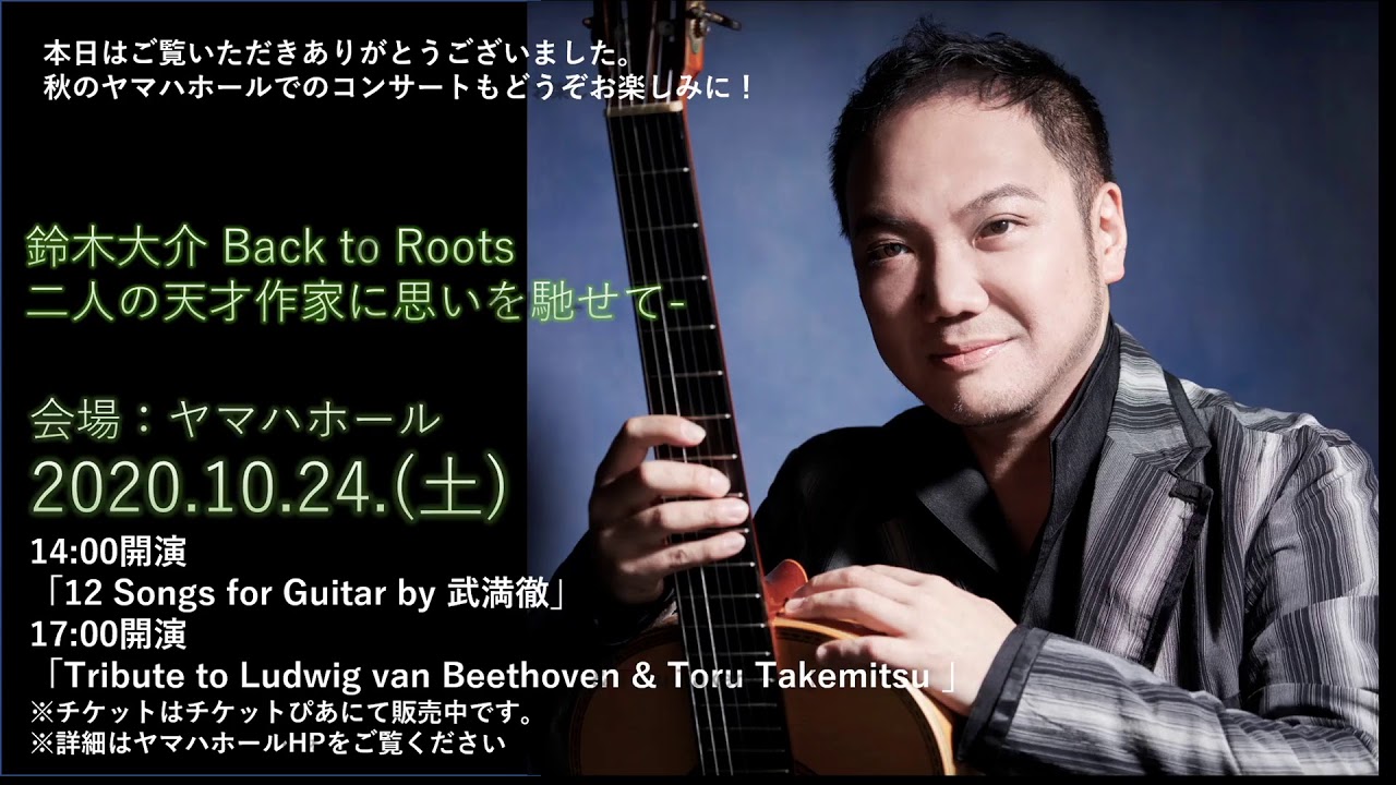 12 Etudes for Guitar Solo 鈴木大介 鈴木大介“12 Etudes for Guitar Solo” | Inpartmaint Inc