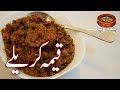 Qeema Karelay, قیمہ کریلے QEEMA KARELAY, Best Recipe for Health (Punjabi Kitchen)