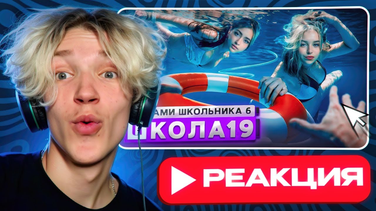 Babystar смотрит ▶  От первого лица: Школа 6 - НАКАЗАЛ ОБИДЧИКОВ 🤕 СПАСЛИ ДРУГА 😭 ПОВЗРОСЛЕЛ