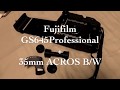 #183 中判カメラに35mmフィルム。富士フィルムGS645+ACROS35mm
