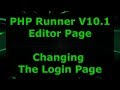 PHP Runner V10.1 Changing The Login Page