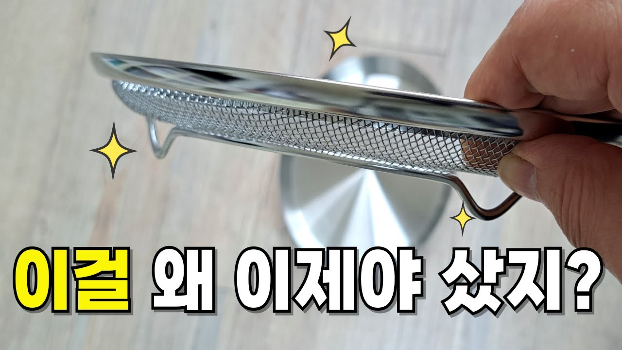 와!  '이걸' 몰라서 손해봤네ㅣ쿠팡 살림템 ㅣ 다이소 품절 대란템 ㅣ 주부&자취 살림에 꼭 필요한 영상 ㅣ 내돈내산