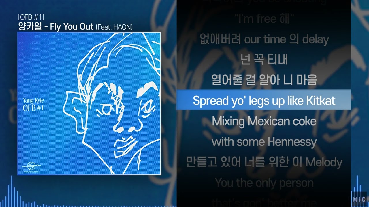 在 YouTube 上觀看「Yang Kyle (양카일) - Fly You Out (Feat. HAON(김하온))ㅣ Lyrics / 가사」 在 YouTube 上觀看「Yang Kyle (양카일) - Fly You Out (Feat. HAON(김하온))ㅣ Lyrics / 가사」