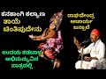 Yakshagana-ಕಡಬಾಳರ ಅಭಿಮನ್ಯು - ಜನ್ಸಾಲೆಯವರ ಪದ್ಯ।ಕನಕಾಂಗಿ ಕಲ್ಯಾಣ-Kadabaala as abhimanyu