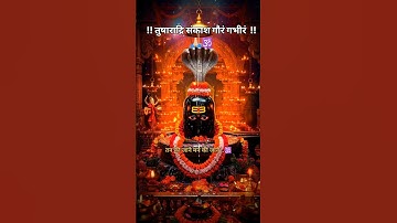 शिव ही सत्य हैं, शिव अनंत हैं, शिव अनादि हैं, शिव भगवंत हैं, ...🕉️🙏🏻 #motivation #mahadev #fxyoeditz