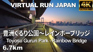 Virtual Run | 豊洲ぐるり公園レインボーブリッジ Toyosu Gururi Park  Rainbow Bridge, Japan 6.7km  バーチャルラン トレッドミル 夜ラン